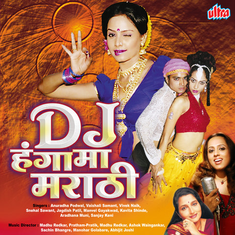 koligeet marathi mp3 song download