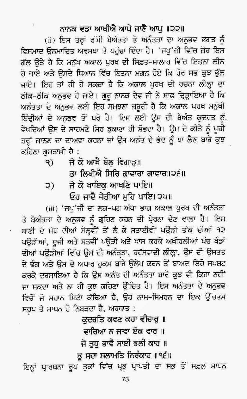 japji sahib di vyakhya in punjabi pdf
